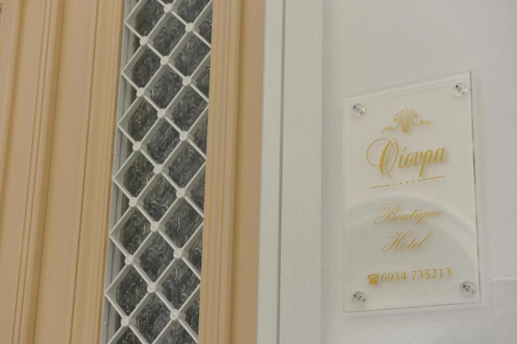 Oisyra Boutique Suites Ermoúpoli Extérieur photo